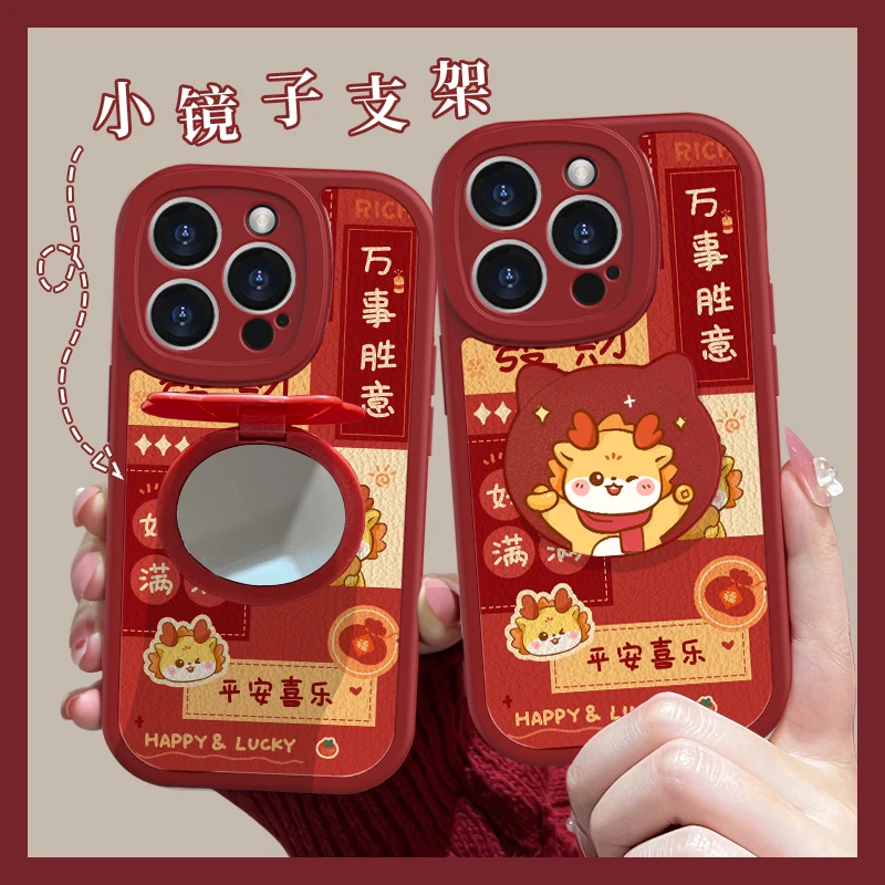 【小羊皮】龙年手机壳苹果15华为vivoOPPO小米iPhone硅胶猫咪补妆镜