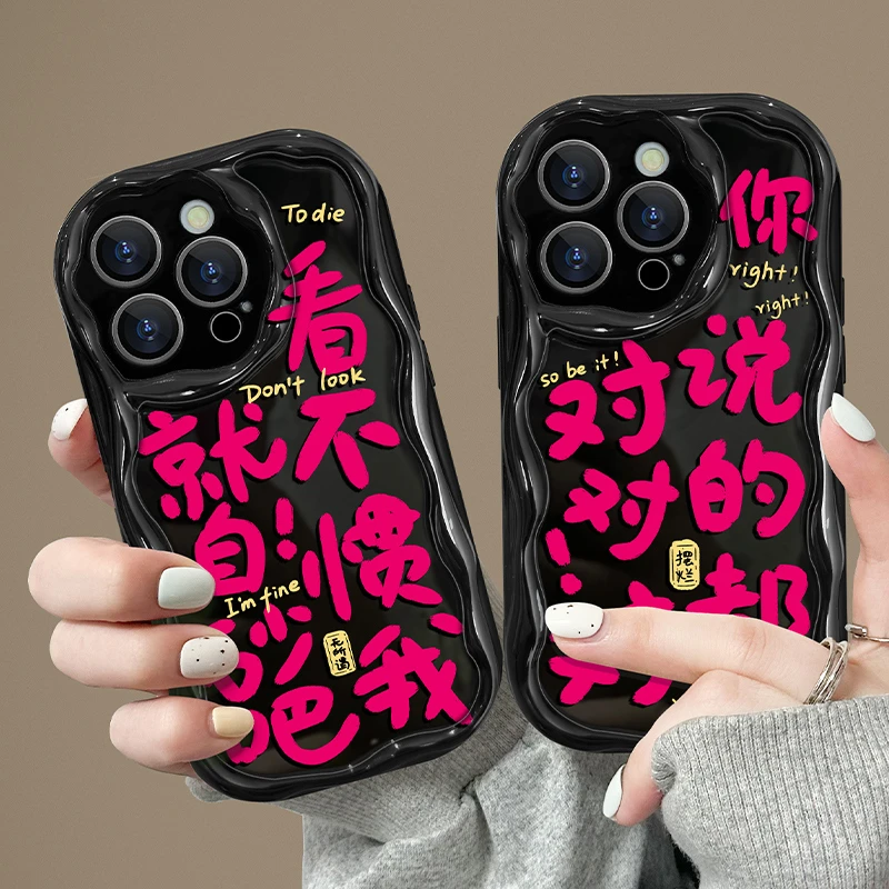【光油奶油框硅胶壳】对的手机苹果15硅胶iphone15pro你说的对
