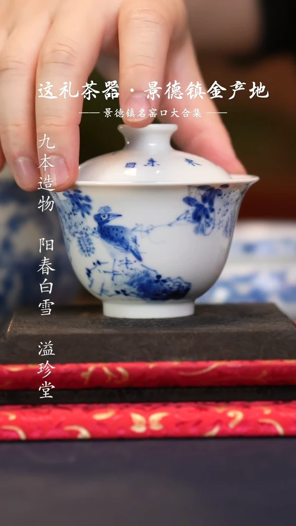 【闪购商品】@@景德镇陶瓷秋山草堂紫气东来