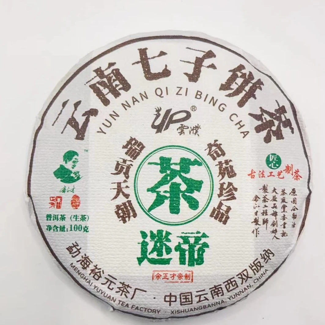 【老孔严选】云濮·迷帝·瑞贡天朝·2022年普洱生茶100克·拍一发六