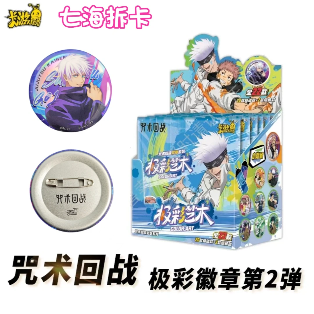 卡游《咒术回战》第二弹吧唧 极彩艺术徽章 代拆