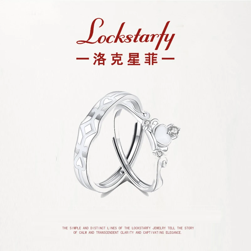 lockstarfy/洛克星菲 925银戒指 公主骑士情侣对戒送女友老婆订婚