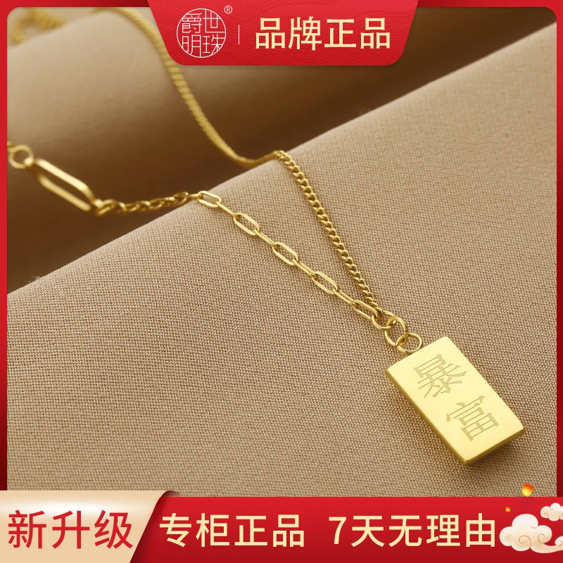 爵世明珠【暴富】项链轻奢暴富项链+Z吊坠（一套）