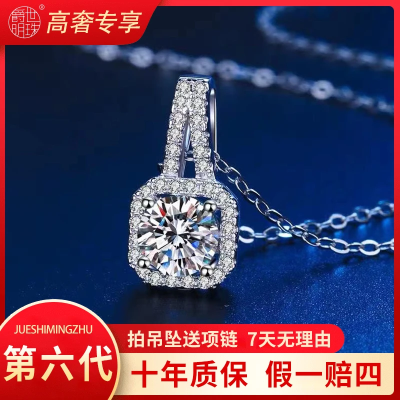 爵世明珠【第六代】2克拉公主方包吊坠璀璨方糖项链礼物