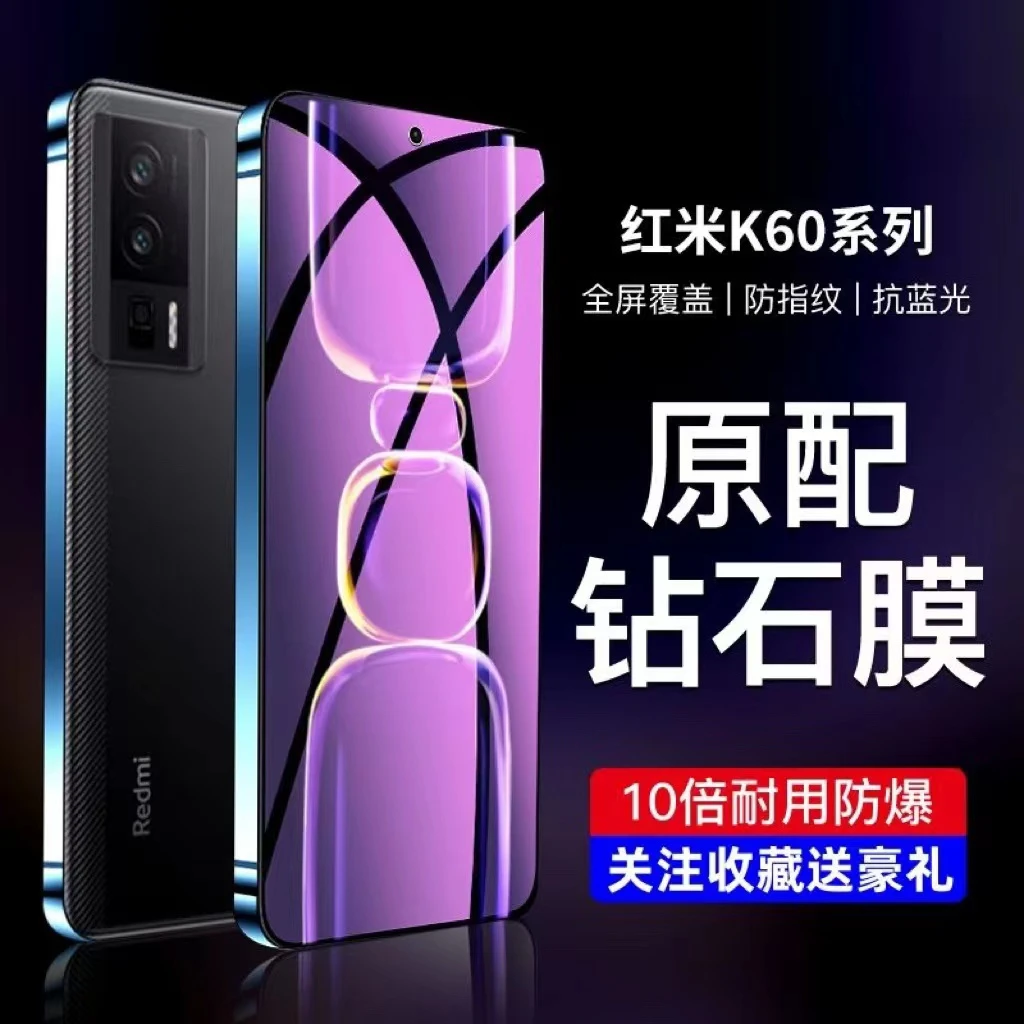 红米k60钢化膜全屏覆盖抗蓝光k60pro手机贴膜RedmiK60e防爆保护膜