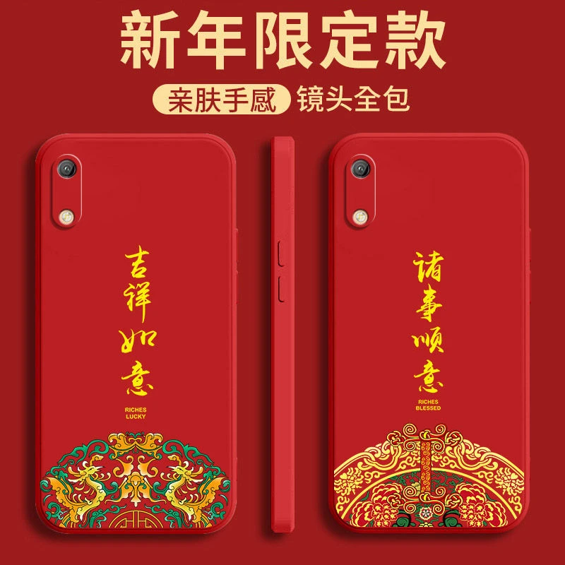 新年国潮风华为畅享9e液态硅胶手机壳MRD-AL00全包红色保护套软壳