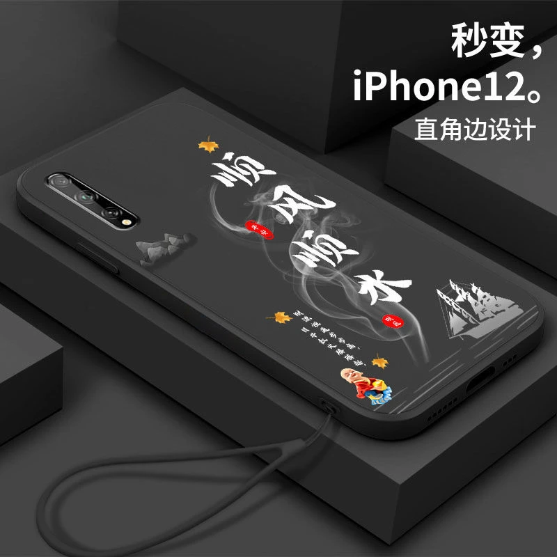华为畅享10S手机壳AQM-AL00保护套潮中国风全包文字顺风顺水防摔