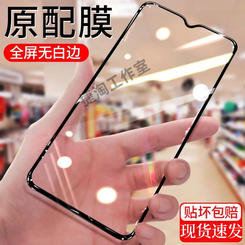 vivoY76s钻石膜V2156A全屏高清防摔防指纹钢化膜蓝光无白边黑边