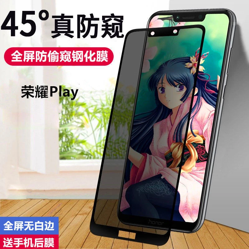 荣耀Play防偷窥钢化膜全屏防偷窥COR-AL00/AL10/TL10手机保护贴膜
