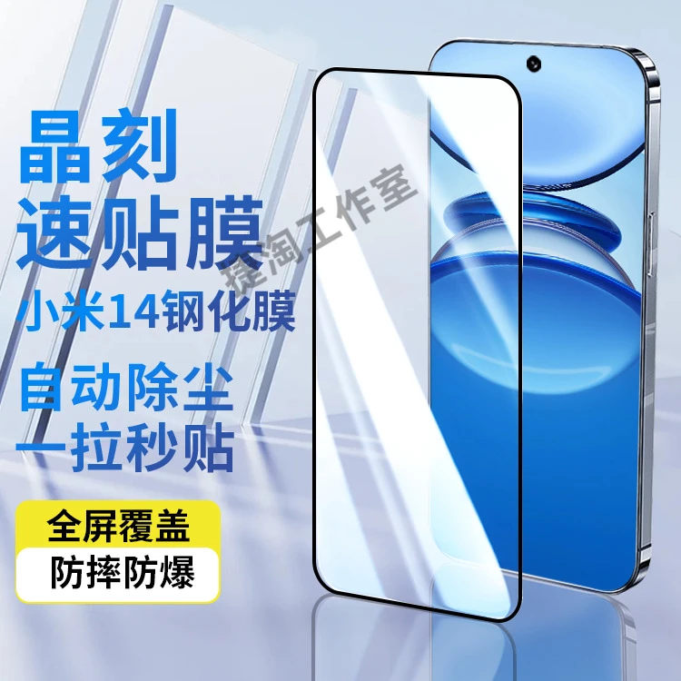 小米14pro防摔钢化膜小米14高清全屏小米13原装曲屏不沾指纹防爆