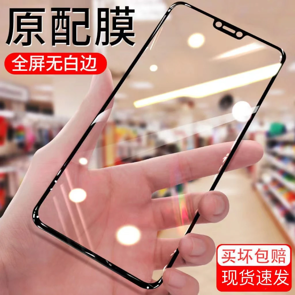 适用于华为麦芒7钢化膜 钻石膜全屏抗蓝光SNE-AL00手机膜黑边贴膜