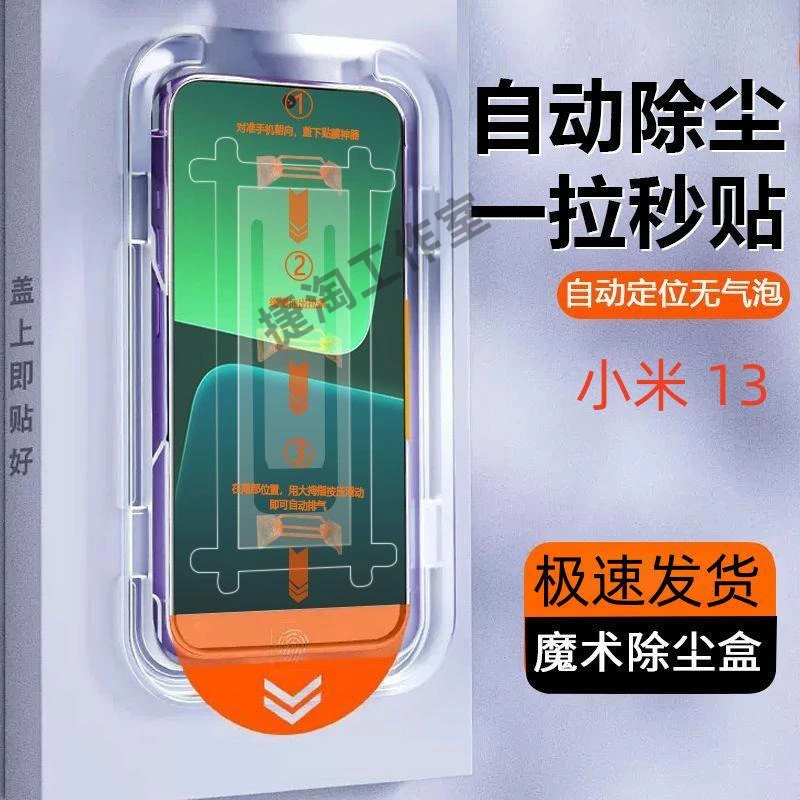 适用小米13无尘舱钢化膜Mi13全屏抗蓝光十三高清防摔保护贴膜神器