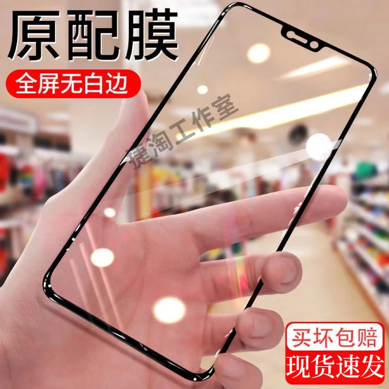 小米8青春版钻石膜全屏高清防摔防指纹钢化膜蓝光无白边黑边膜