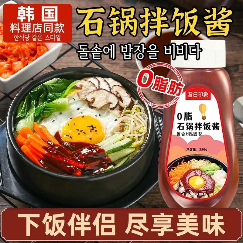 韩式石锅拌饭酱0脂韩国风味拌饭荞麦面酱火鸡面酱料韩式拌饭酱