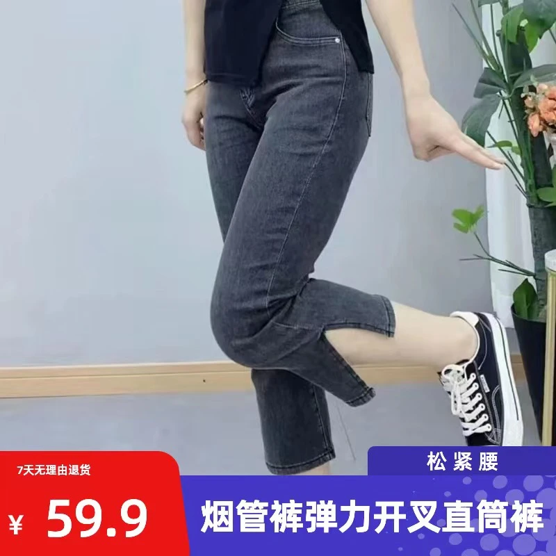 烟管裤女黑灰八分裤牛仔棉夏季新款遮肚子显瘦百搭弹力开叉直筒裤