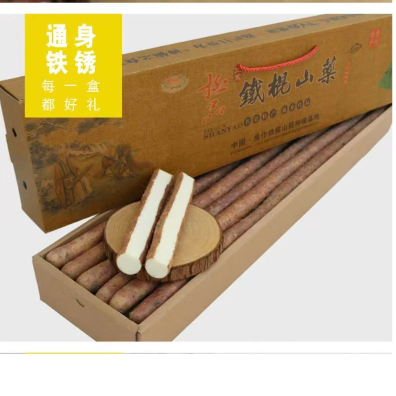 河南焦作温县铁棍山药正宗怀山药怀