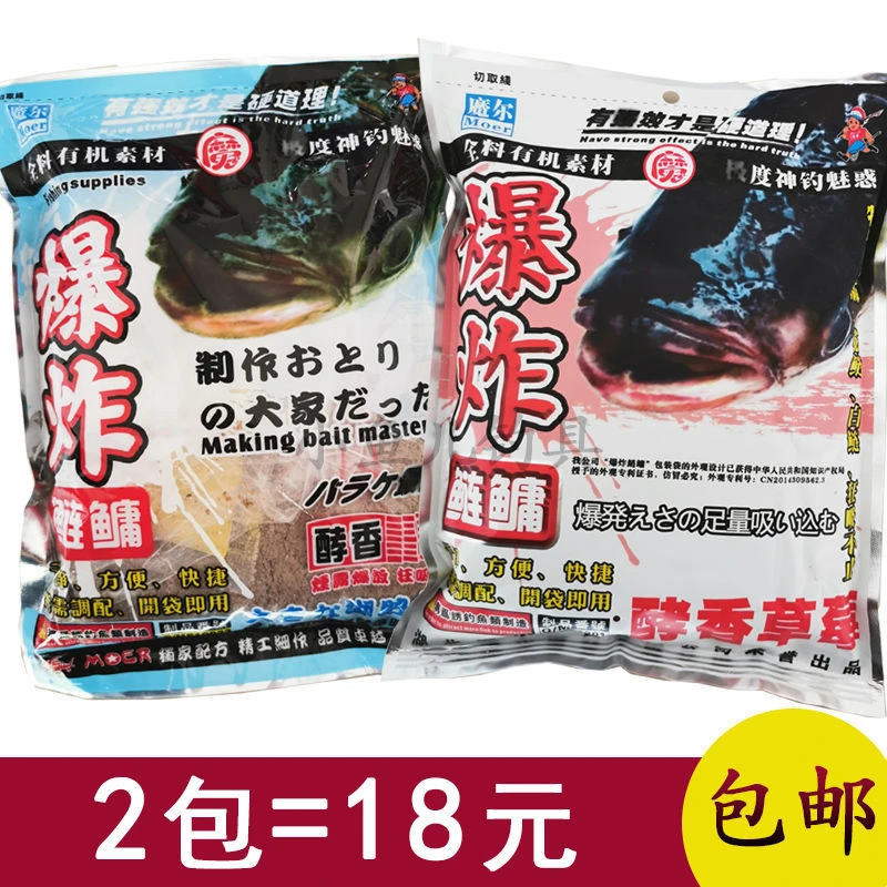 魔力尔爆炸鲢鳙 湿饵 酵香草莓饵料1000克g 大胖头料打窝料鱼饵