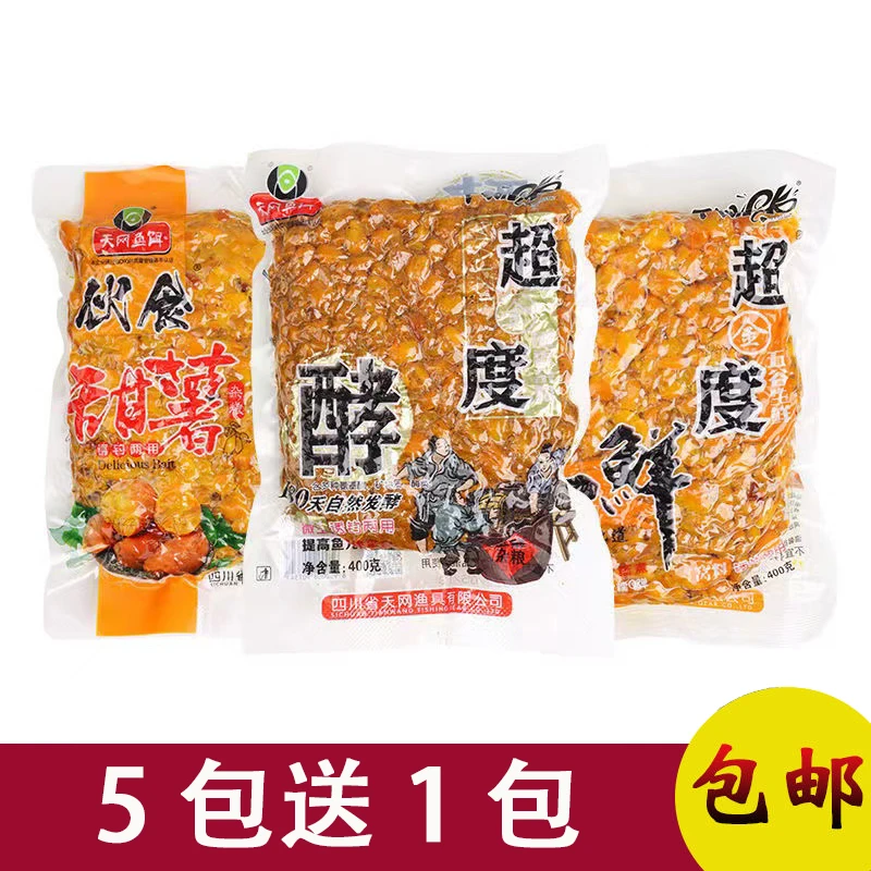 天网鱼饵超金度五谷杂粮钓饵麦粒生鲜玉米饵料诱饵野钓四季打窝料