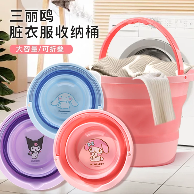 三丽鸥美乐蒂脏衣桶卫生间放脏衣服收纳篓子可折叠浴室手提洗衣桶
