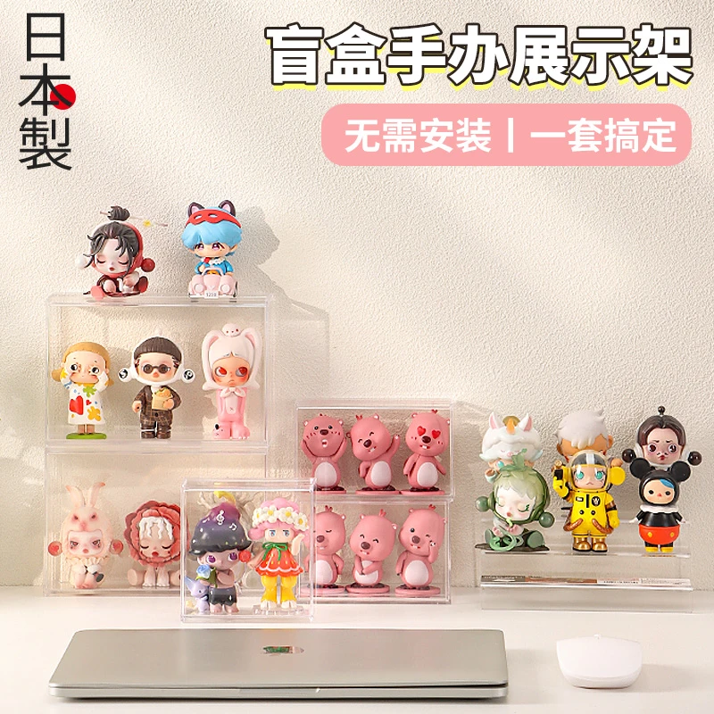 日本进口小手办展示架扭蛋食玩盲盒收藏泡泡公仔收纳透明防尘陈列