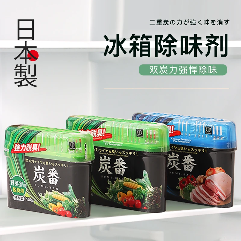 日本进口冰箱除味剂肉类水果蔬菜冷藏室活性炭脱臭净化防串味神器