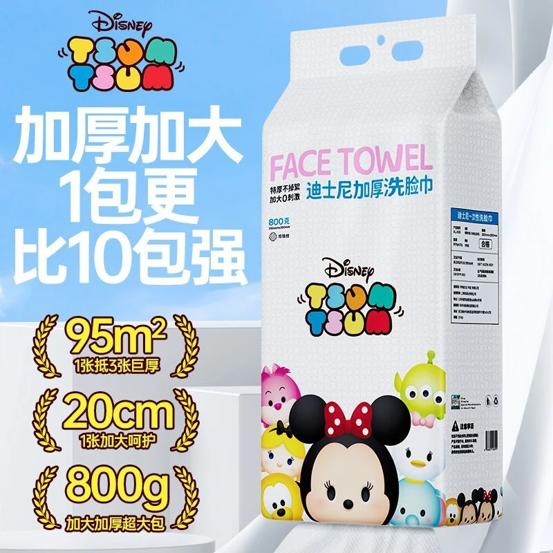 【迪士尼】800g超大包家庭装洗脸巾悬挂洁面洗脸巾加大加厚一次性