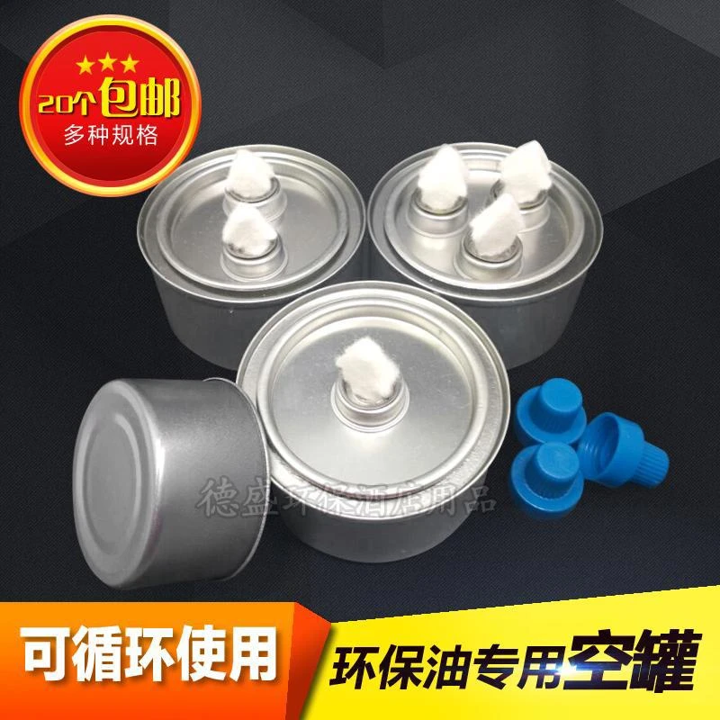 环保油专用围炉煮茶小火锅矿物油燃料罐植物油烤鱼炉户外煮茶