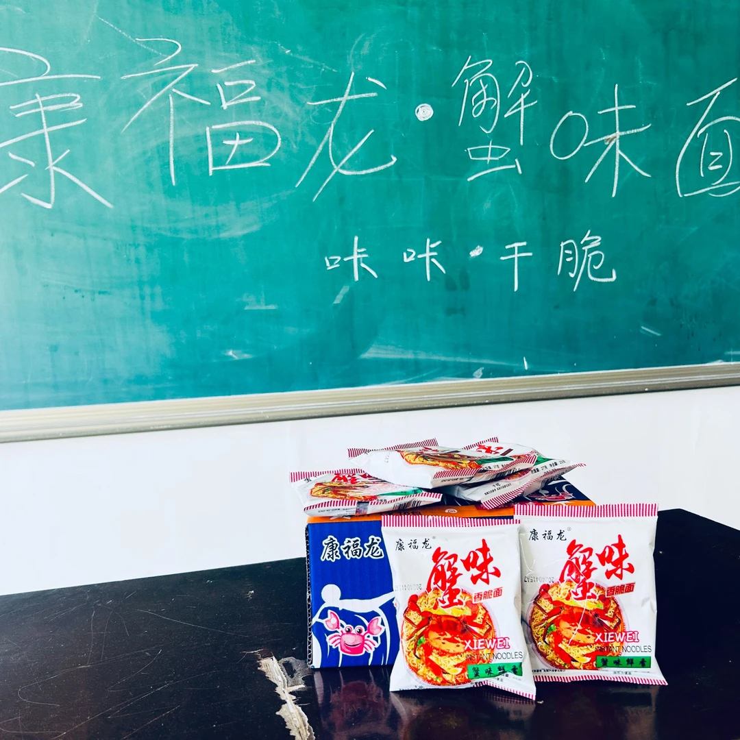 康福龙为干脆而生为快乐而活儿时的香脆面干吃停不下解馋酥脆即食