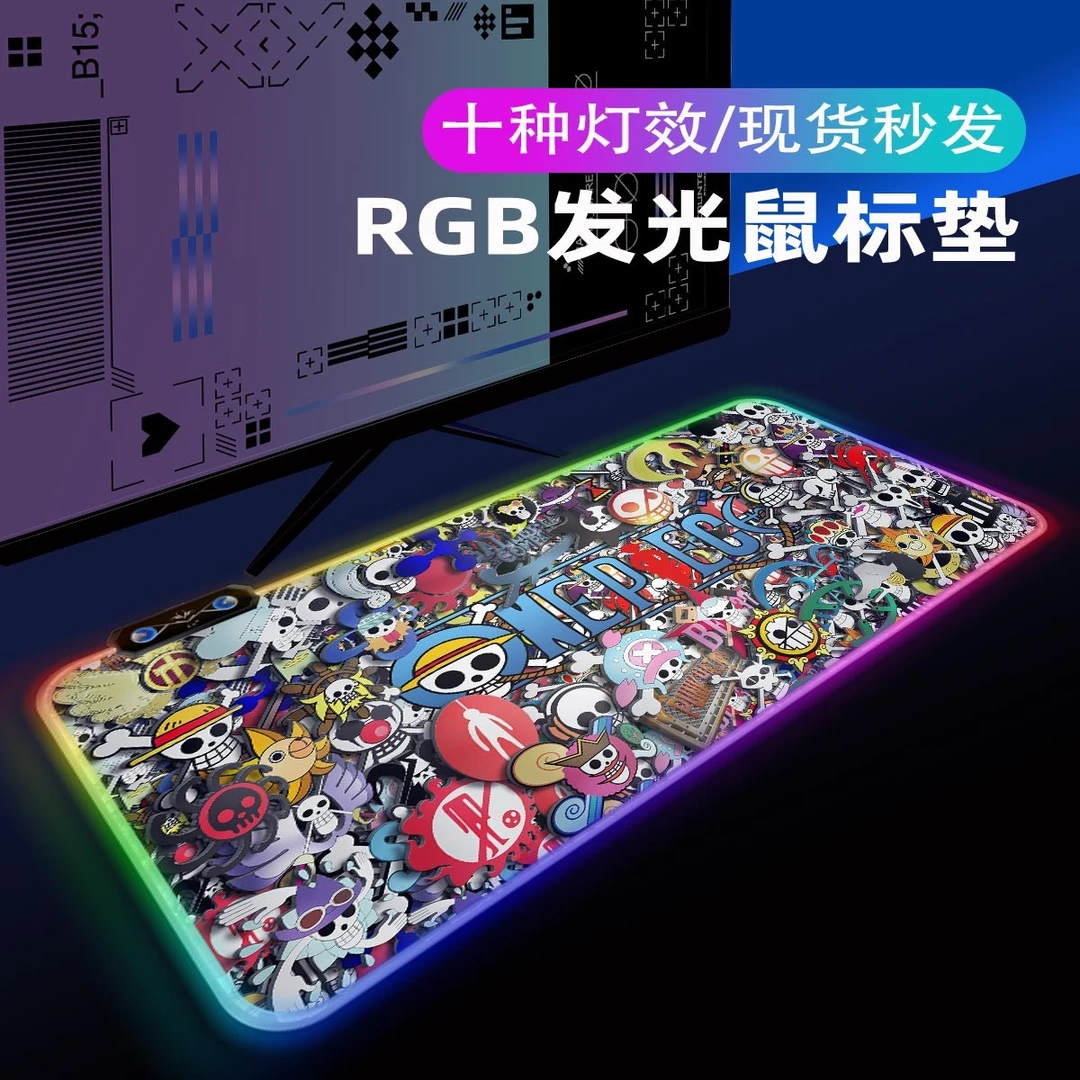 海贼王路飞RGB电竞发光鼠标垫游戏男生卡通动漫超大键盘定制桌垫