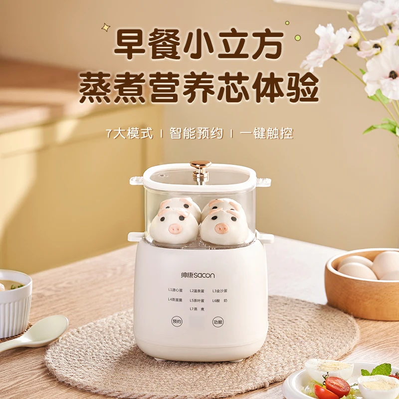 帅康sacon多功能煮蛋器蒸蛋器全自动自动断电温泉煮蛋机电炖盅