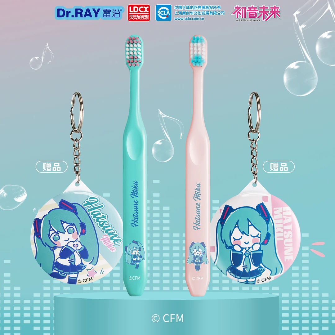 【正版现货】初音未来 乐爱牙光影音之幻影牙刷系列周边