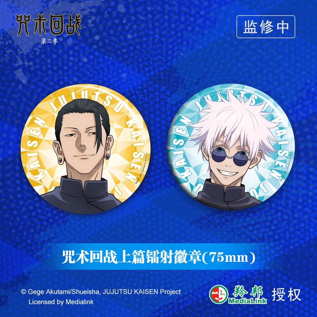 【正版现货！】咒术回战系列镭射吧唧徽章周边