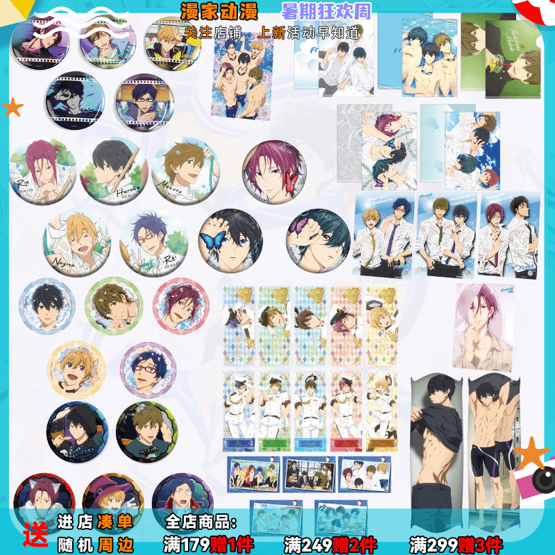 【漫家官方正版】free冰箱贴合集美拍蝴蝶唯美西服夜空snow系列徽章