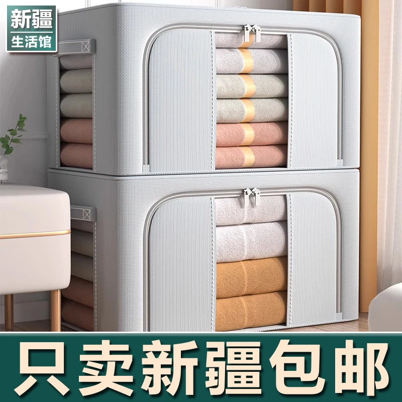 新疆生活馆衣柜收纳箱可折叠衣服衣物布艺被整理神器折叠筐储物袋