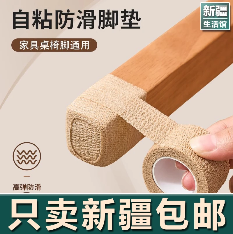 新疆生活馆椅子脚垫静音防滑耐磨桌腿凳子保护脚套通用防刮桌脚垫