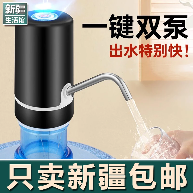 新疆生活馆桶装水抽水器电动压水器家用饮水机水泵自动吸水上水器