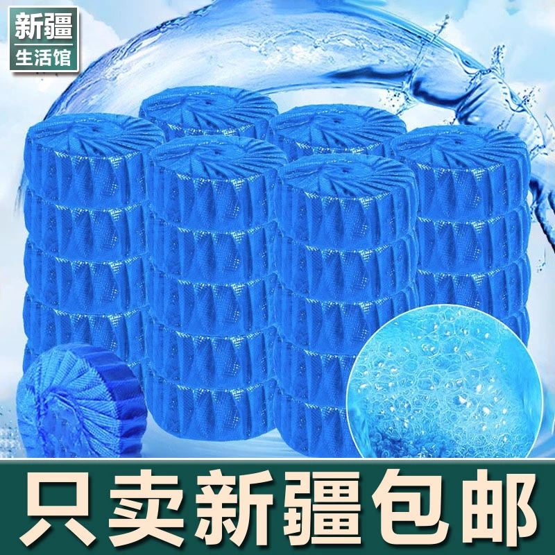 新疆生活馆蓝泡泡洁厕宝灵马桶除垢清洁剂清去异味除异味神器去渍