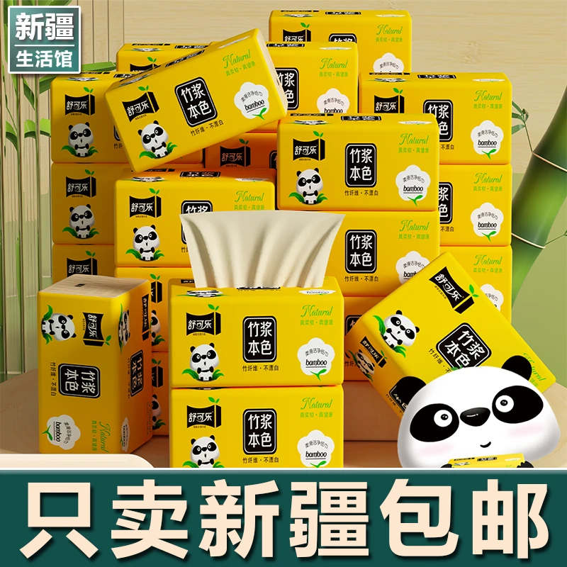 新疆生活馆抽纸家用纸巾整箱实惠装批发餐巾纸卫生纸母婴面纸包邮