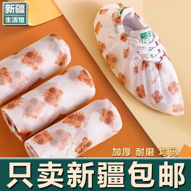 新疆生活馆一次性鞋套无纺布印花家用加厚室内耐磨防滑待客用脚套