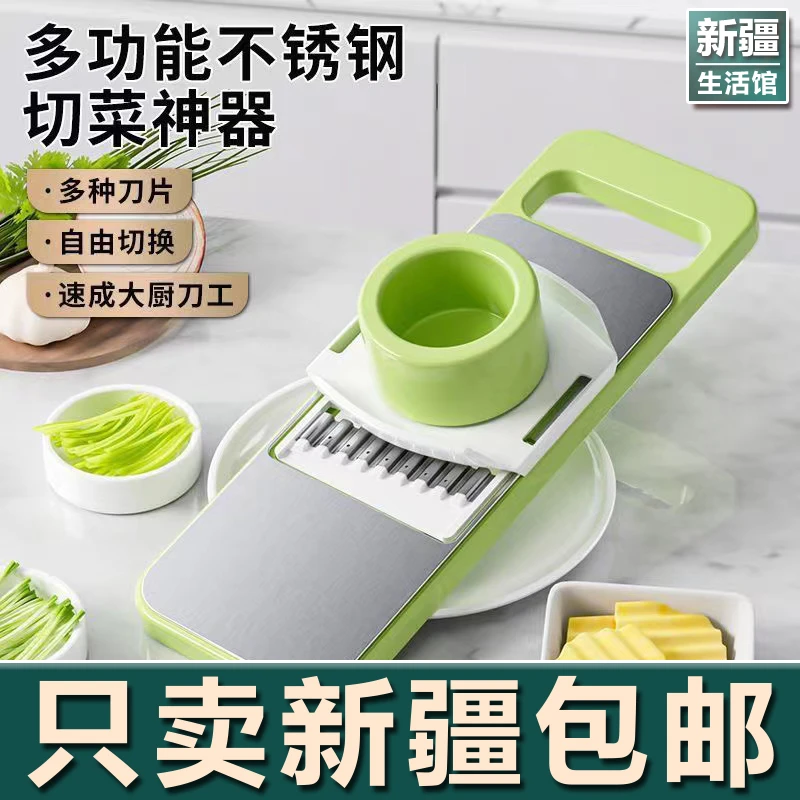 新疆生活馆多功能切菜神器土豆丝刨丝器厨房用粗厨房切丝器擦丝器