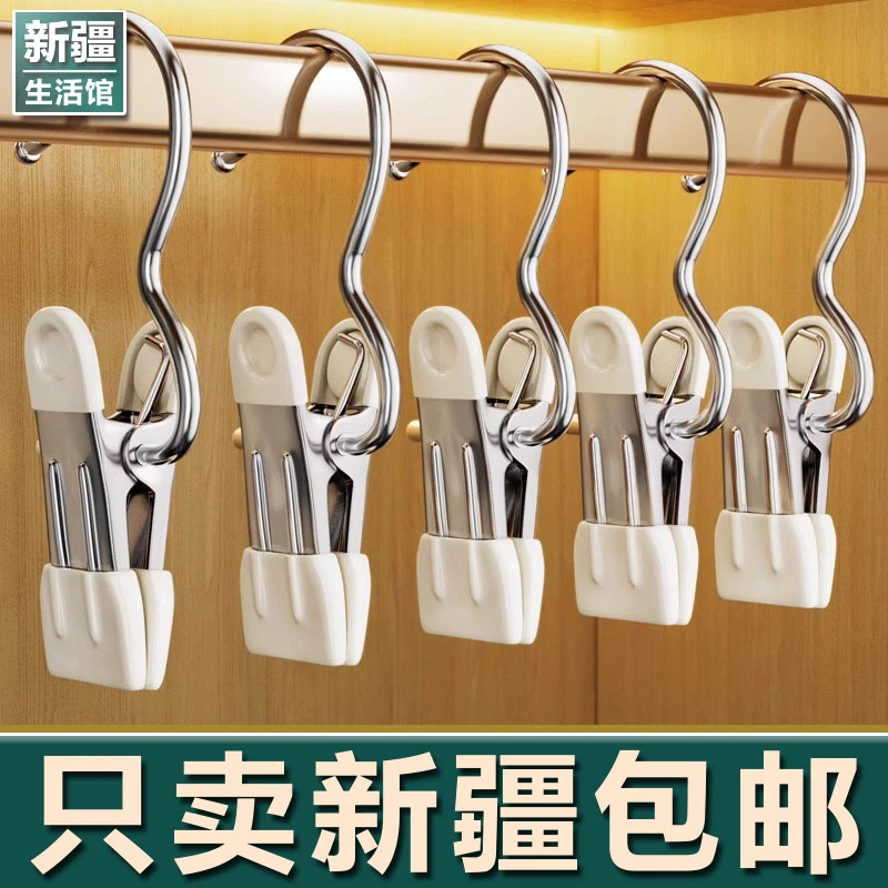 新疆生活馆不锈钢防风强力晾晒帽子夹袜子裤夹带钩收纳夹晾衣夹