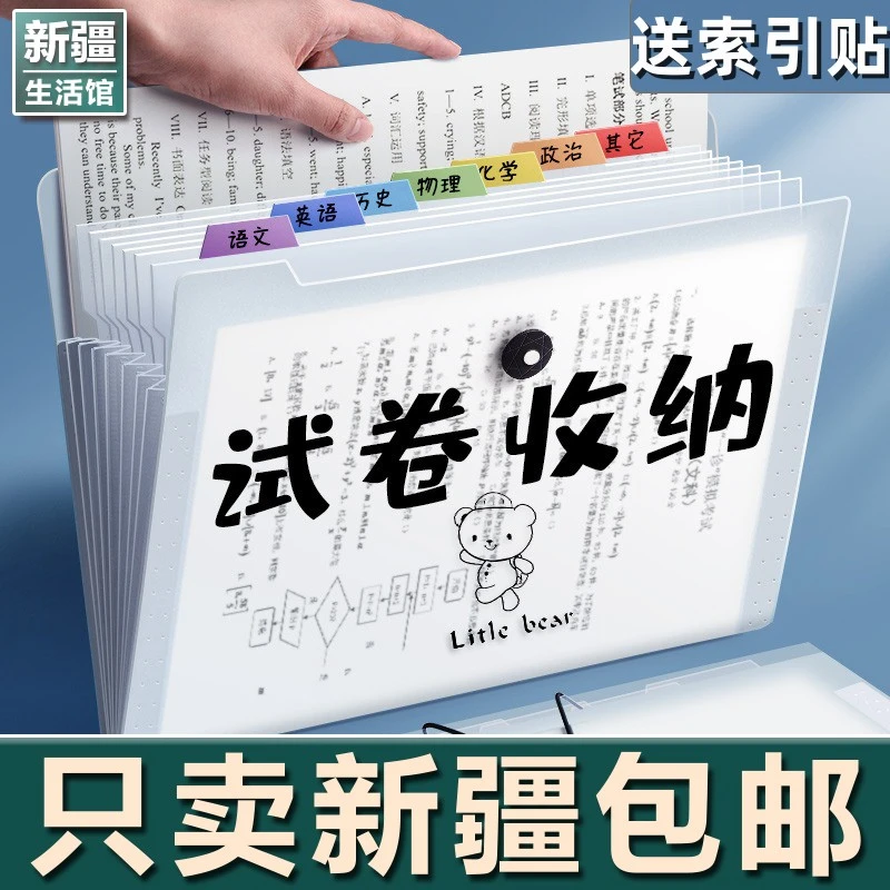 新疆生活馆A4文件夹多层风琴包试卷收纳袋学生创意透明插页资料册