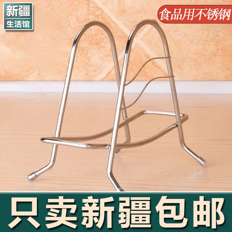 新疆生活馆不锈钢菜板架砧板架沥水壁挂式台面放案板壁挂式收纳架