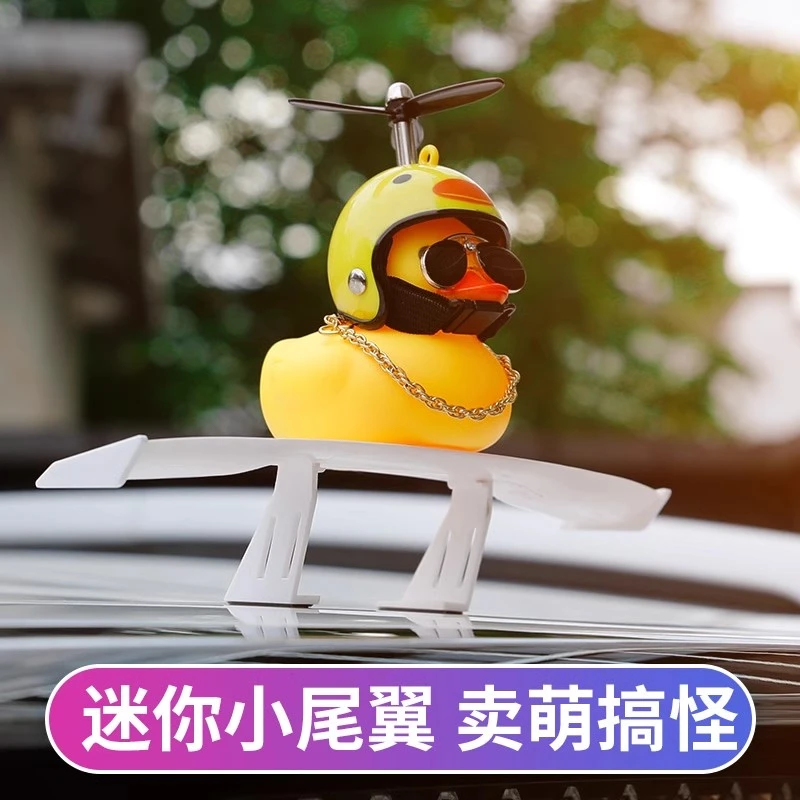 汽车迷你小尾翼小黄鸭车载摆件车上破风鸭子头盔摩托网红装饰车外
