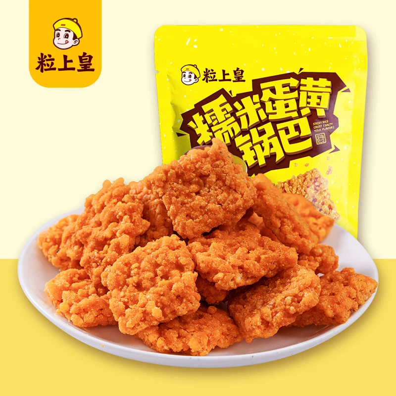 【粉丝专享】粒上皇-糯米蛋黄锅巴60g/9袋 精选 网红解馋零食小吃