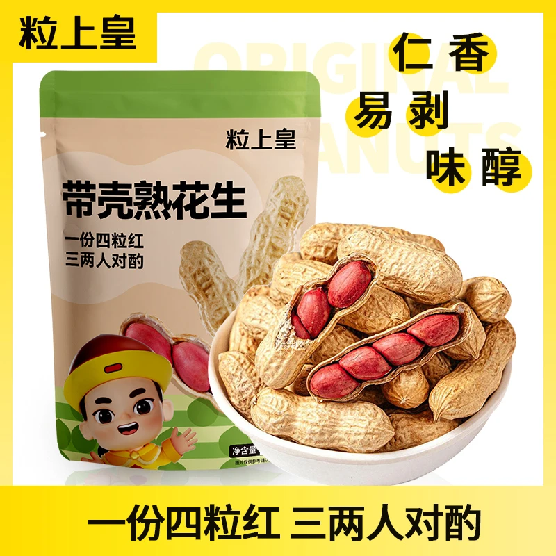 粒上皇 原味花生158g/5袋 炒制酥脆香醇饱满红衣食用花生带壳ZY