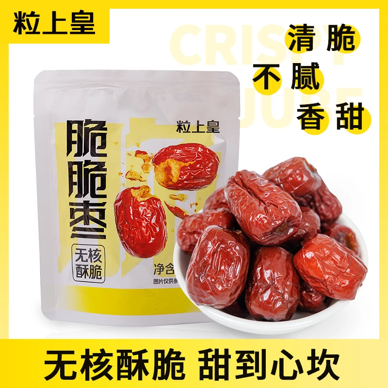 【粒上皇-脆脆枣40g/6袋】香酥脆新疆红枣干货无核脆枣休闲零食 DJS
