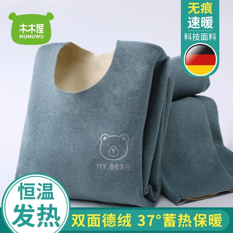 木木屋儿童保暖内衣发热双面德绒男宝宝中小童大童家居服睡衣套装