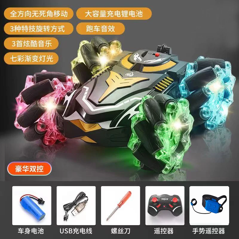特技漂移车行驶攀爬远程遥控车四驱儿童玩具车翻滚车炫酷炫彩中性
