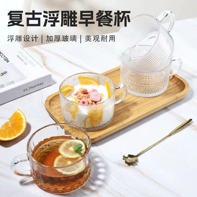 四只裝复古浮雕透明大容量早餐杯耐热加厚把手玻璃杯